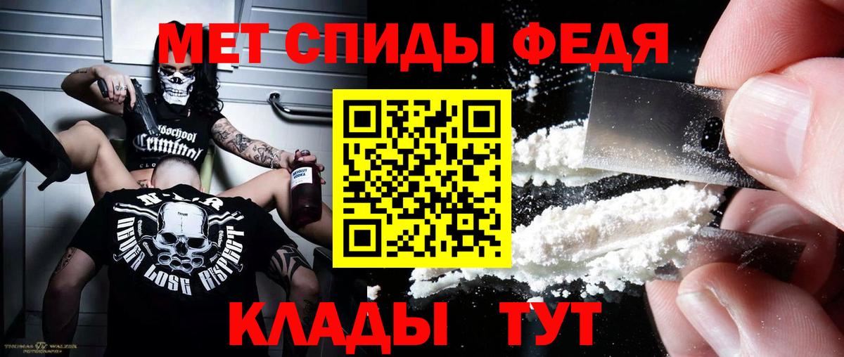 АМФЕТАМИН Розовый  Вход с VPN  Апшеронск 