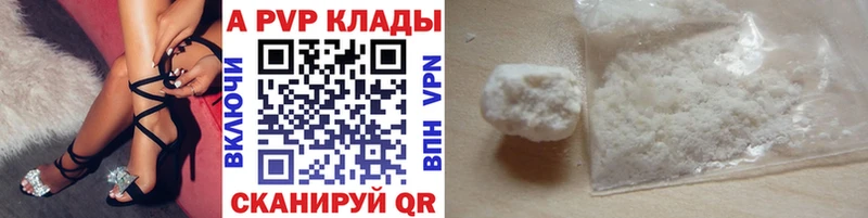 A-PVP кристаллы  Апшеронск 