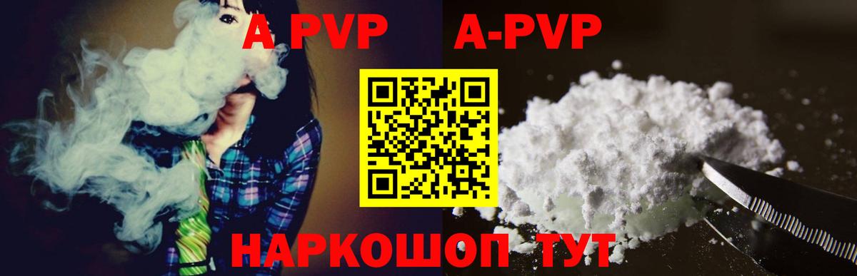 APVP кристаллы  даркнет сайт  Апшеронск  A PVP крисы CK  А ПВП СК КРИС 