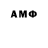 Первитин Methamphetamine Oliver Smail