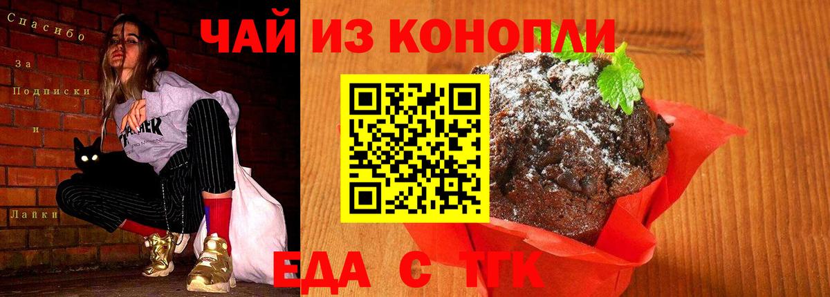 Cannafood конопля  Апшеронск 
