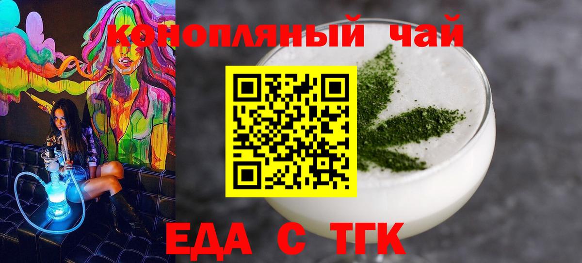Апшеронск  Canna-Cookies конопля  Вход с VPN 