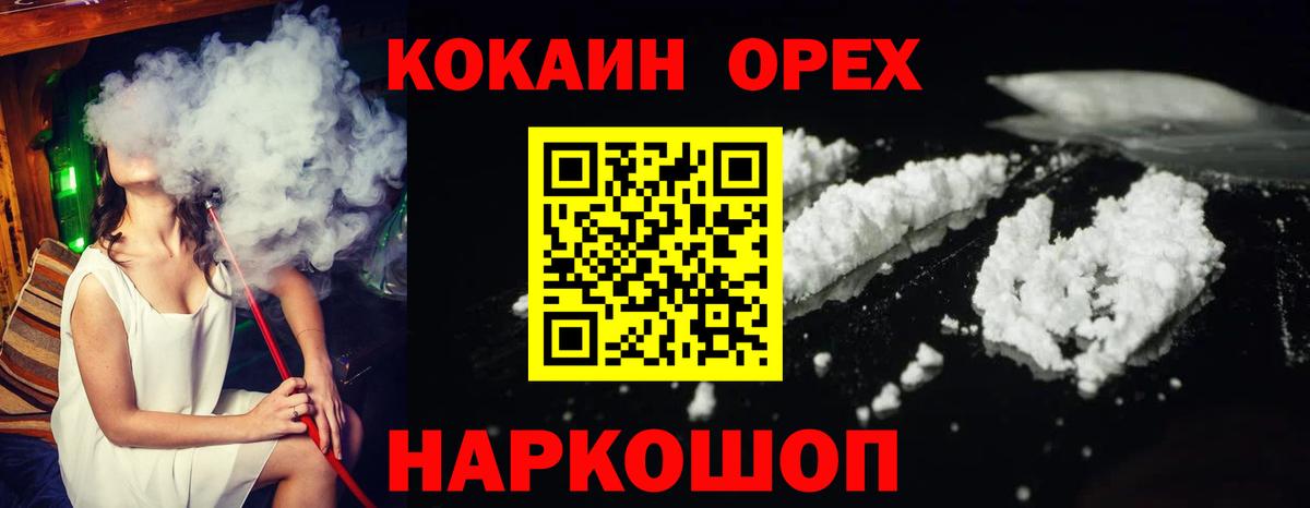 Кокаин VHQ Апшеронск