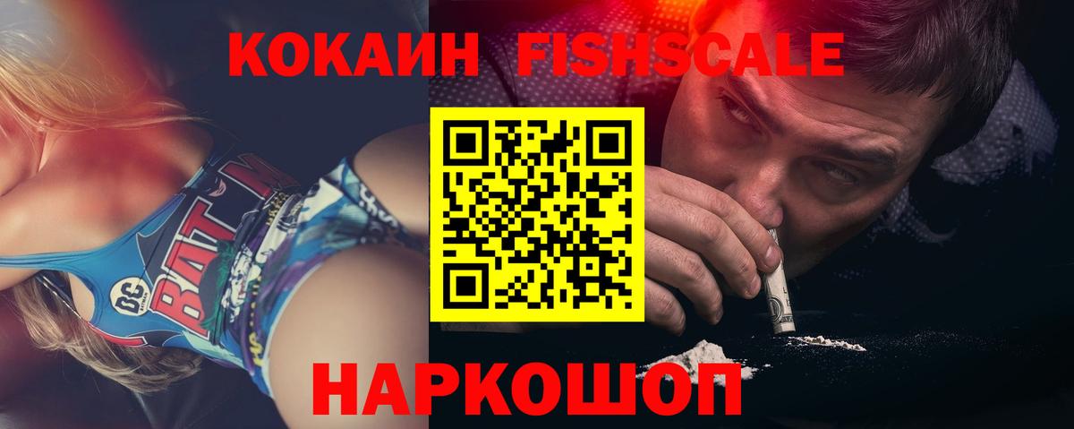 Апшеронск  COCAIN Колумбийский  КОКАИН Эквадор  Вход с VPN 
