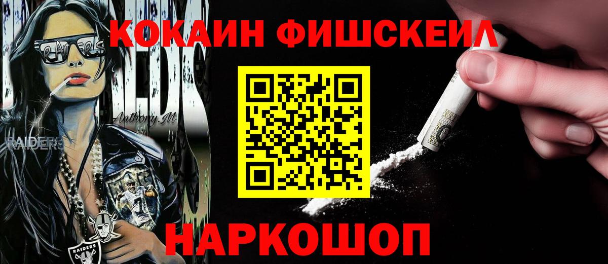 КОКАИН 99% Апшеронск