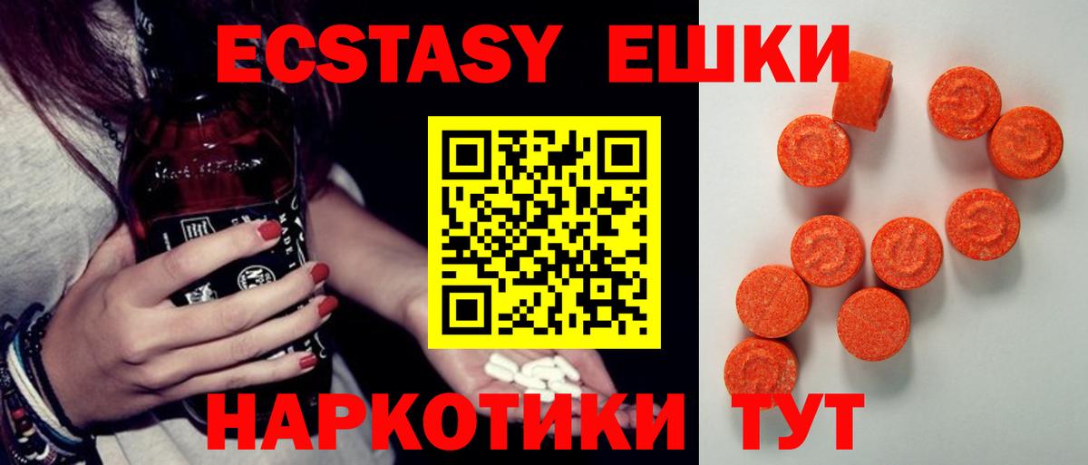 ЭКСТАЗИ 300 mg Апшеронск
