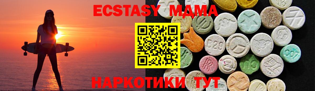 Ecstasy XTC  Экстази  Вход с VPN  Апшеронск  Экстази 280 MDMA 