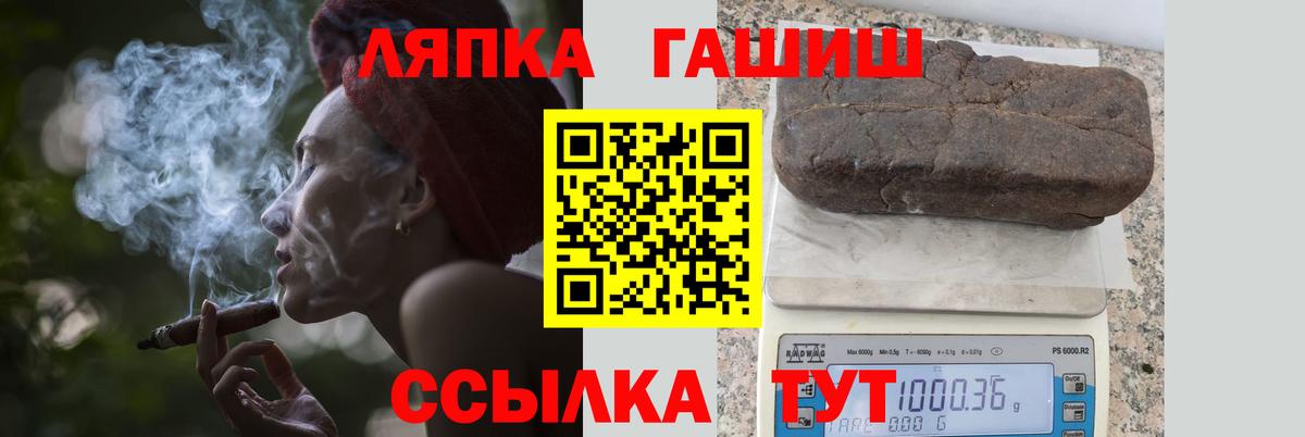 ГАШ VHQ Апшеронск