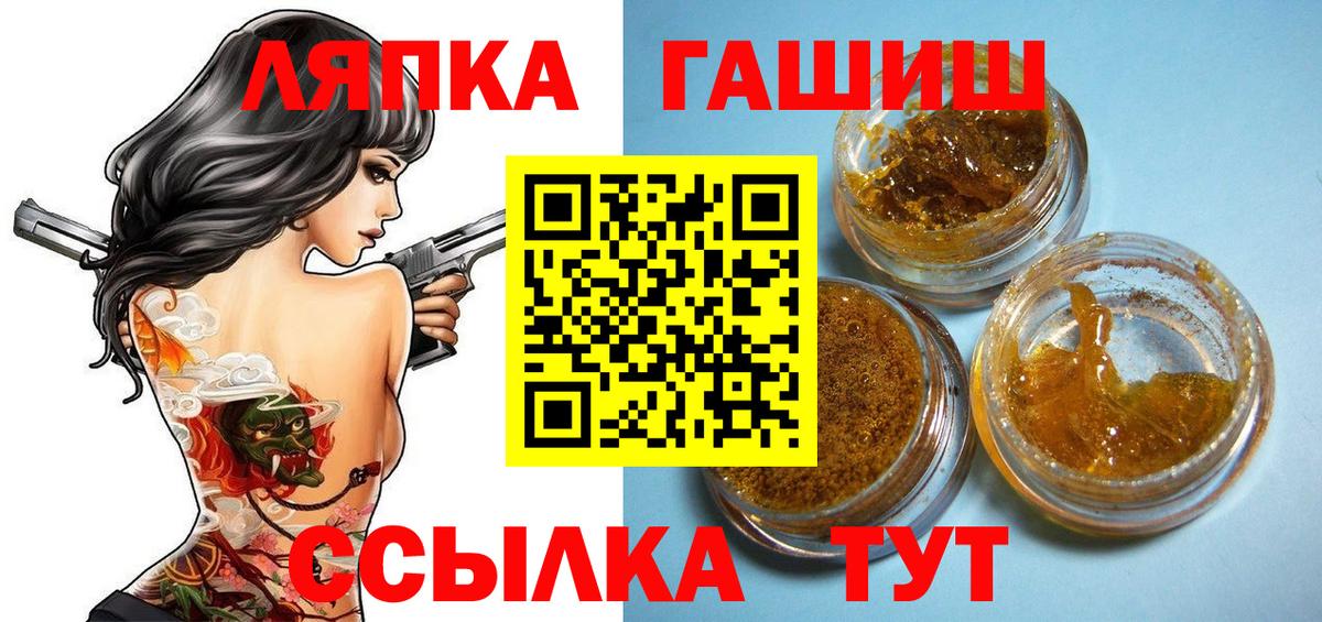 цена   ГАШ AMNESIA HAZE  Вход с VPN  Апшеронск  ГАШИШ гашик 