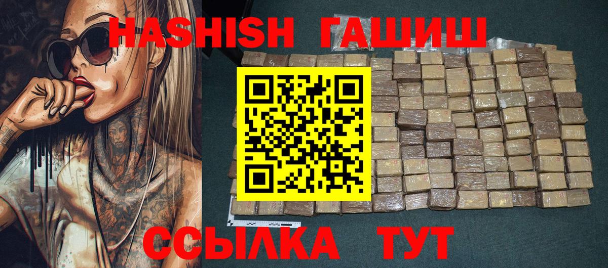 Гашиш  Апшеронск  ГАШИШ хэш 