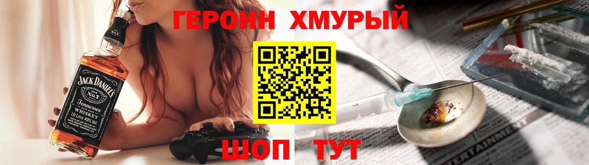 Героин Афган  Апшеронск 