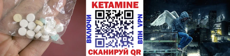 КЕТАМИН VHQ  Апшеронск 