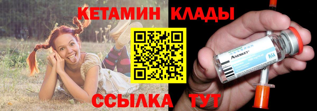 Кетамин ketamine  Апшеронск 