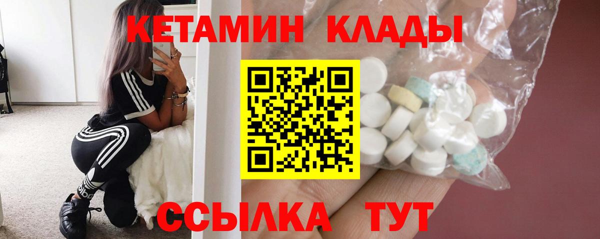 маркетплейс какой сайт  Вход с VPN  Апшеронск  КЕТАМИН VHQ  Кетамин ketamine 