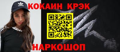 COCAINE Апшеронск