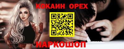 бутик Абакан