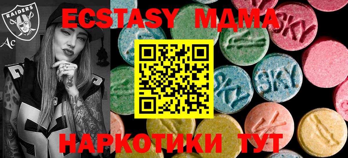 МДМА Molly  MDMA  Апшеронск  MDMA Molly  Вход с VPN 
