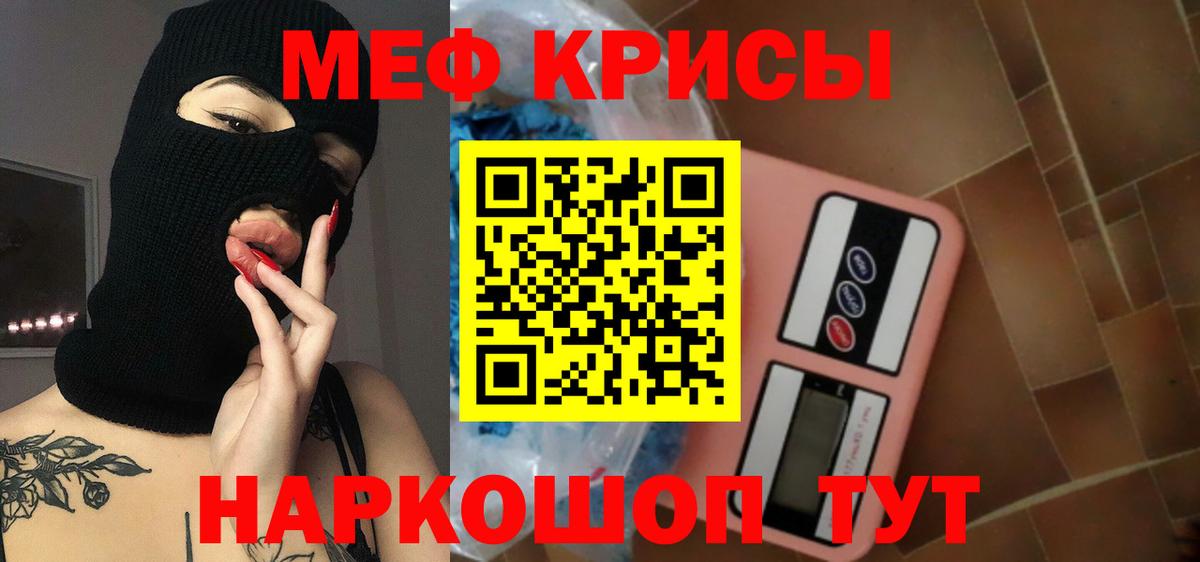 цены наркотик  Апшеронск  МЕФ  МЯУ-МЯУ VHQ  МЯУ-МЯУ мука 