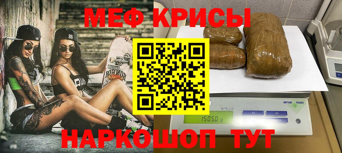 Меф мяу мяу кристаллы Апшеронск