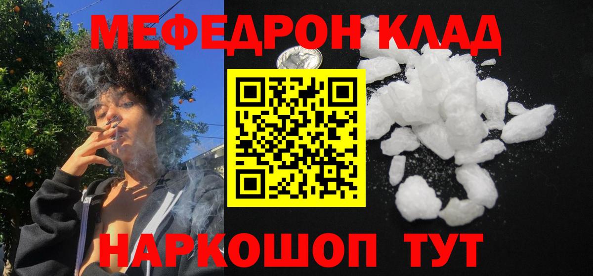 Меф кристаллы Апшеронск