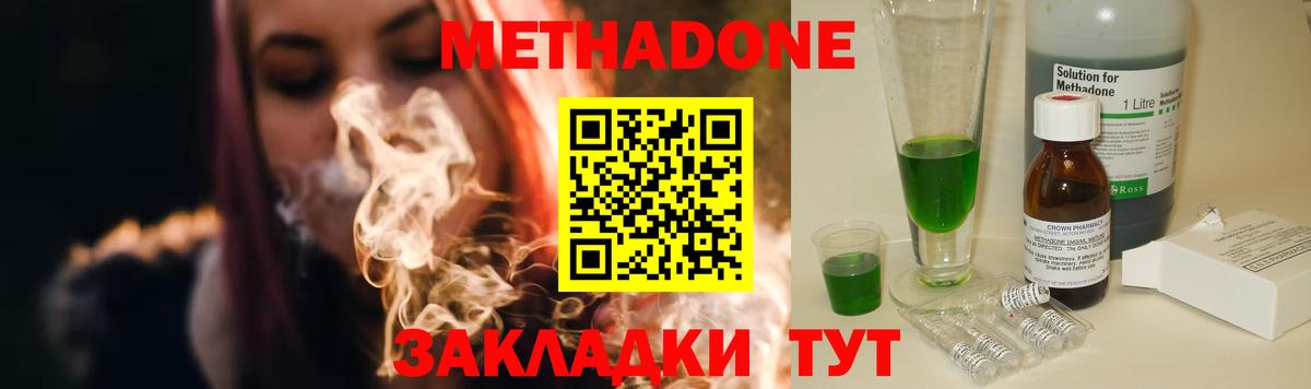 МЕТАДОН VHQ  МЕТАДОН methadone  нарко площадка Telegram  Апшеронск  Вход с VPN 