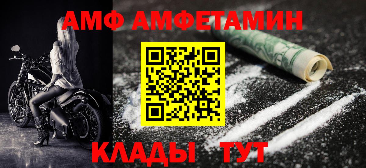 Апшеронск  Метамфетамин винт  Вход с VPN 