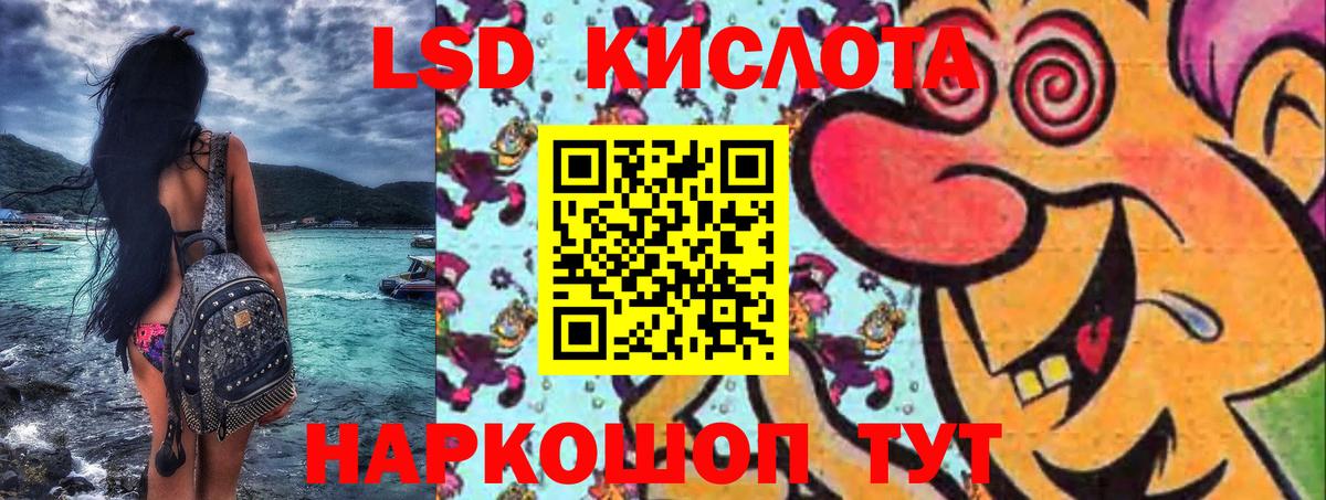 Наркотические марки 1,8мг Апшеронск
