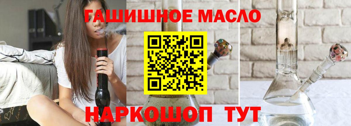 где найти   Вход с VPN  Апшеронск  Дистиллят ТГК THC oil 