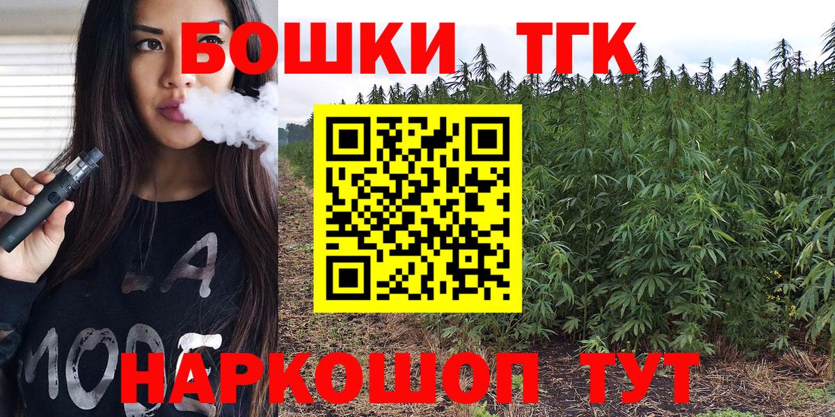 Конопля THC 21% Апшеронск